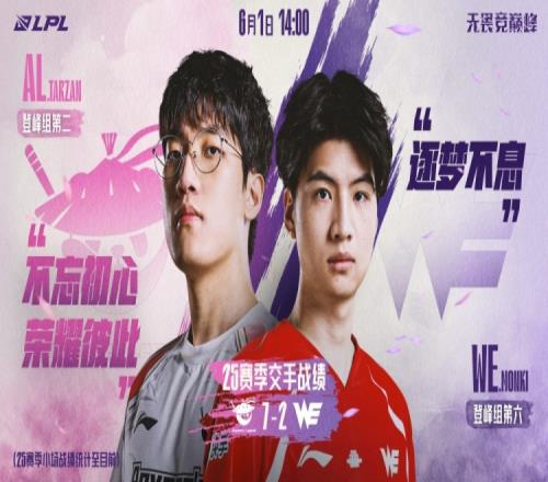 毫无还手之力！Flandre掘墓砍瓜切菜连斩WE上野AL碾压赢首局