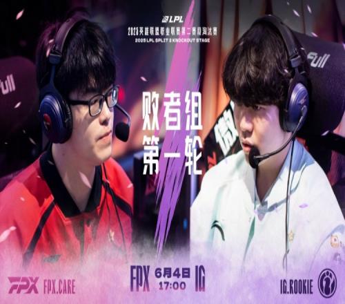 宰完大B之后宰Rookieshad0w冥犬17杀平纪录FPX扳平比分