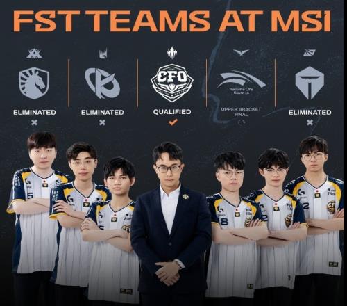 变化太快了！除HLE未战参加先锋赛的五支队伍目前只有CFO确定MSI
