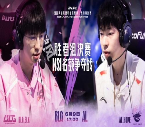 阿Bin苍穹之跃雷霆万钧knight神级封路Elk完美输出BLG11AL