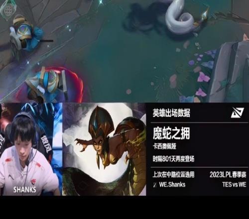 新东西！Shanks时隔801天再度选出了蛇女上次选用是WE.Shanks