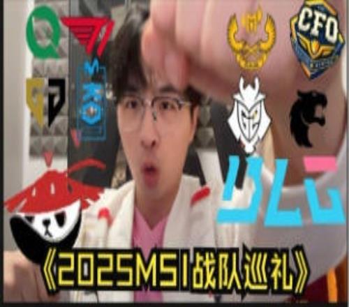 MSI战队巡礼：十支战队什么来头ON的表现决定了BLG的上限