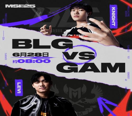 太阳升起Bin哥Carry起来！GAM中期节奏一泻千里BLG赢下首局