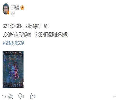 媒体人：22比4暴打一局！LCK也有自己的滔搏，这GEN打得滔味好浓啊