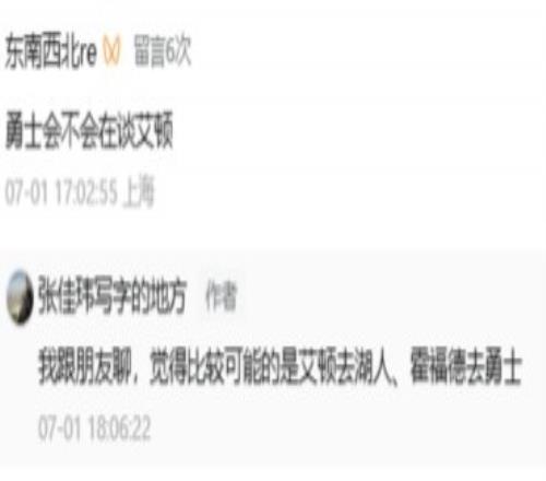 湖人得到艾顿，而没有了艾顿的开拓者呢