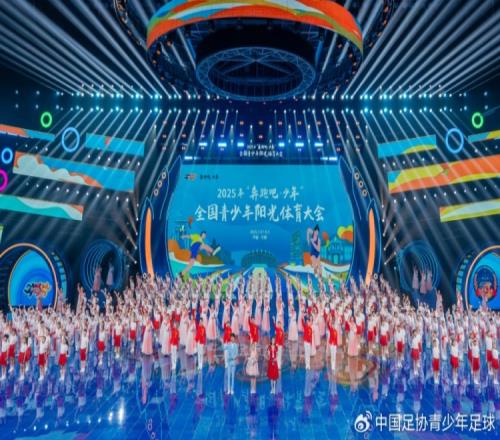 “奔跑吧少年”全国青少年阳光体育大会在吉林长春开幕