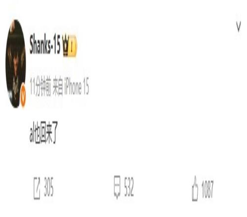 怎么想学我Bin哥Shanks赛后发博：AL也回来了