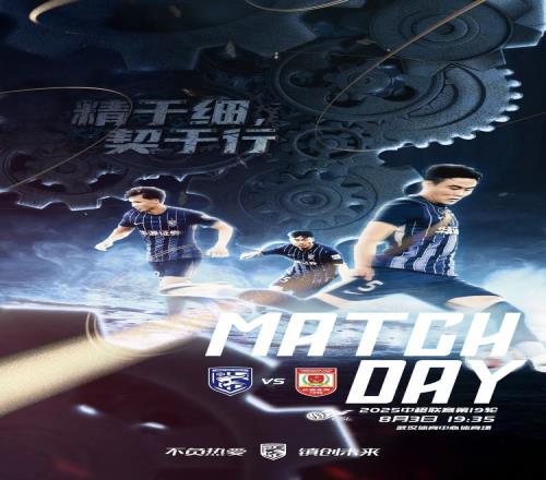 中超前瞻借高温之势全力以赴争取最佳结果