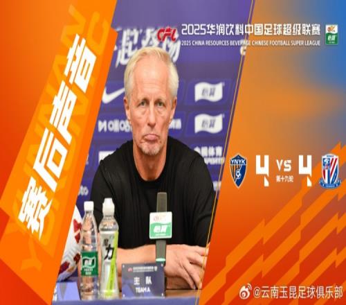 约恩安德森：毕竟是对战中超最强的队伍，平局我觉得可以接受