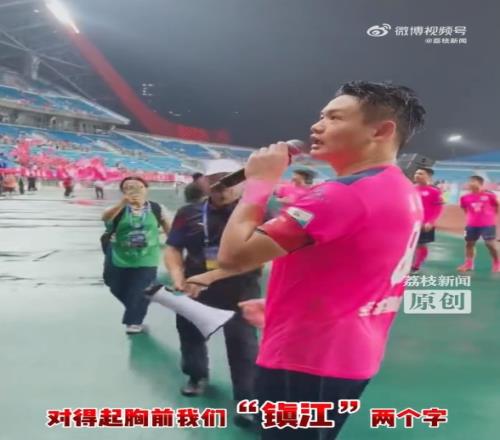 镇江队遭遇七连败，队长赛后喊话球迷：请相信球队会带回胜利