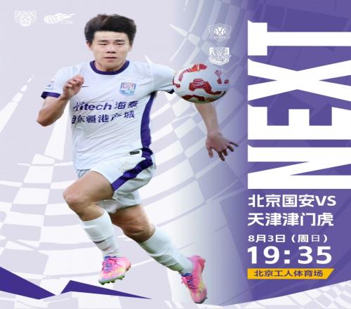 记者谈津门虎首发：一度以为罗斯要缺席，他因伤连续3天未合练