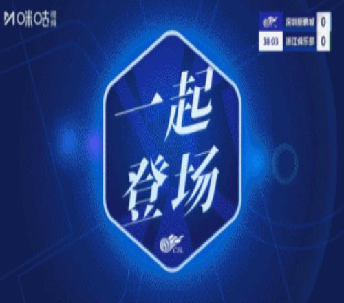 米特里策外脚背助攻，弗兰克单刀穿裆破门！浙江客场10领先！