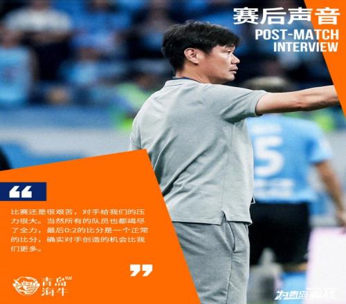 李霄鹏：02是一个正常的比分，确实对手创造的机会比我们更多