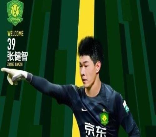 北京国安8场连丢21球！恩加德乌低级失误，张健智首秀被“穿裆”