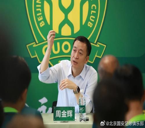 媒体人：北京国安不会解散，如足协杯丢冠恐成最后1根稻草