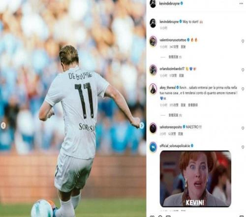 意甲首战破门，德布劳内社媒晒破门瞬间：以不错的方式开启新赛季