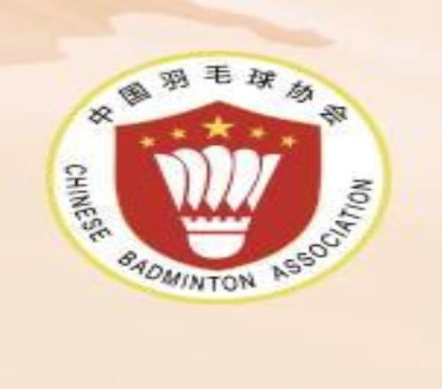 中国羽协：成都为27-30年1000赛申办地，深圳为750赛申办地