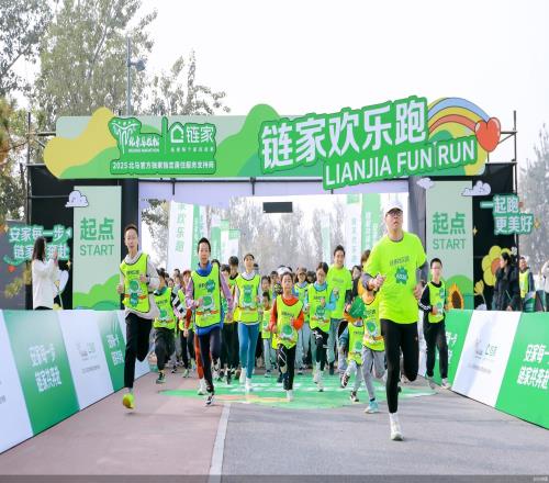 备战2025北马，“链家温榆河公园欢乐跑”开跑