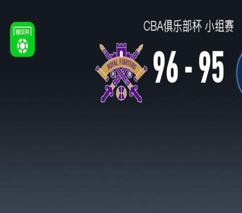 CBA俱乐部杯战报：北控9695险胜香港金牛，格兰特里勒26+1+5