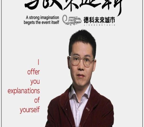 乒乓球的反义词是红酒雪茄吧。︱刘德科