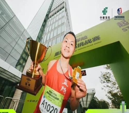 中邮保险·博华广场重阳登高挑战赛今日开赛