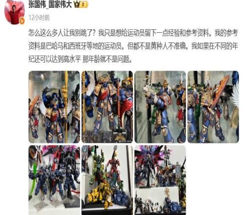 张国伟：怎么这么多人让我别跳了？我想留下一点经验和参考资料