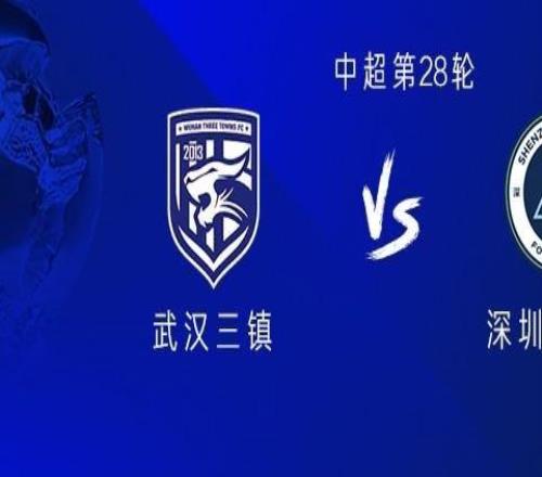 三镇vs新鹏城：四外援PK四外援，姜至鹏、张晓彬对阵旧主