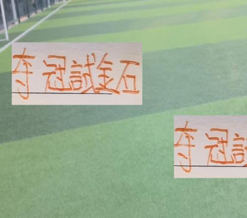 泰山是冠军试金石！申花海港都没过但成都蓉城通关还是三杀