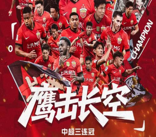 随着海港力压申花，卫冕中超冠军，产生两大不可思议，附最终排名