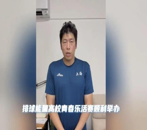 2025年上海城市业余联赛 X项目 上海市民排球节“排球能量”高校青春乐活赛：青春风暴席卷，排球能量绽放