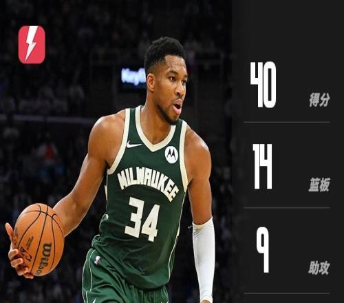 字母哥空砍40+准三双难救主，前三战场均36+16+7