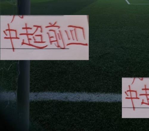 今天中超前四也是菜鸡互啄只不过技能点不同海港擅攻成都擅守