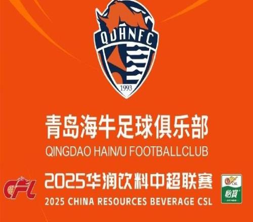 有望提前上岸，海牛主场战三镇的球票今日1900开售