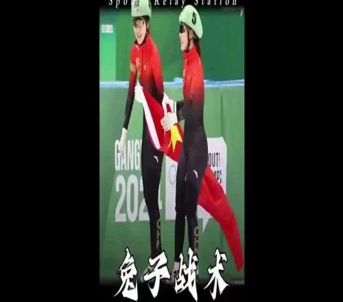 中国队用兔子战术获取金银牌