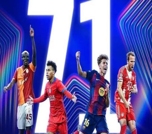 欧冠单轮进球再刷新纪录，五大联赛豪门“杀疯了”