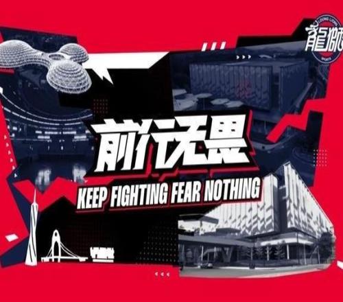 前行无畏广州龙狮20252026赛季CBA联赛常规赛赛程图