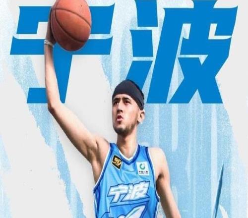 新赛季球员调整超2位数！宁波男篮官宣：与卡米然、李安完成签约