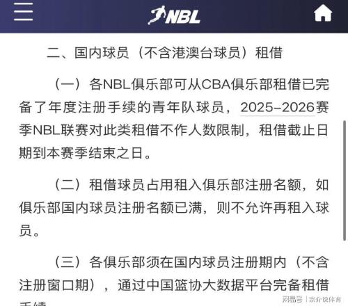 CBA宣布重要决定，最新改革太给力，中国篮球天要亮了