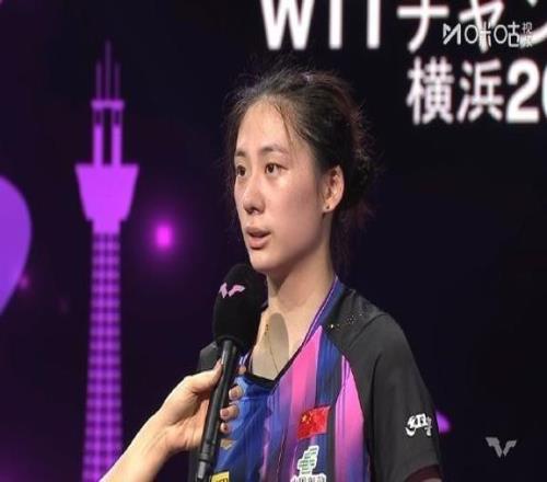 WTT横滨冠军赛：王曼昱2-3不敌陈熠，止步女单次轮