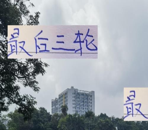 最后三轮！成都翻车几率最小申花中等海港丢分概率大