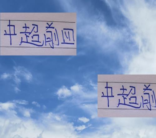 中超前4都有夺冠可能！但申花+北京国安全胜概率最大！