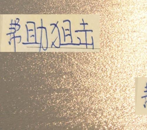 把北京国安拉下马后！深圳还能帮海港狙击申花+成都吗