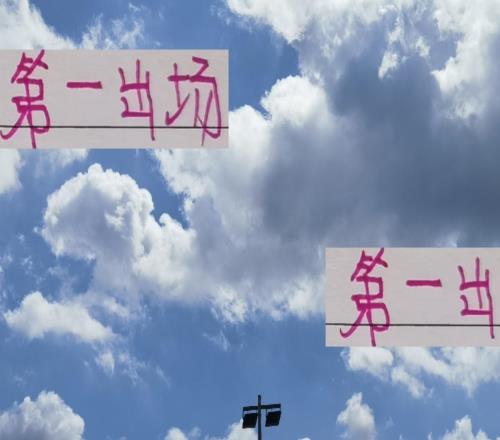 海港又是第一个出场！最后一个主场对于海港穆帅是大考