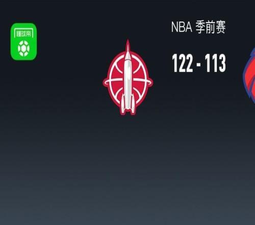 NBA战报：火箭122113老鹰，申京19+5+7