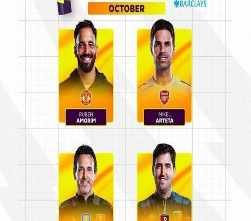 英超10月最佳主帅候选：阿莫林、阿尔特塔、埃梅里、伊劳拉