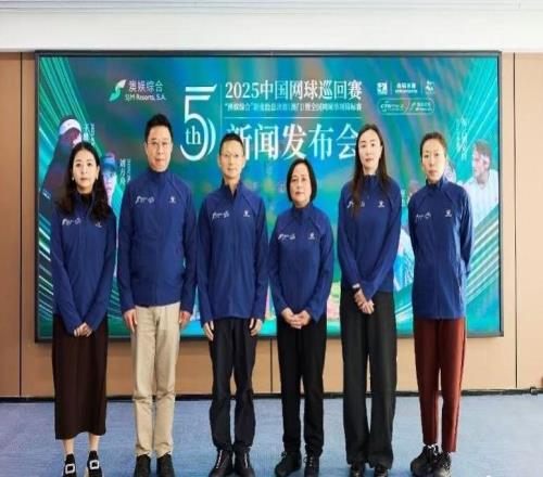 2025中巡赛职业级总决赛既全国网球单锦赛12月澳门开赛