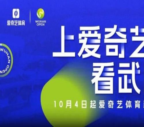 2025武网第4日：萨巴伦卡斯瓦泰克冲击8强 张帅PK高芙