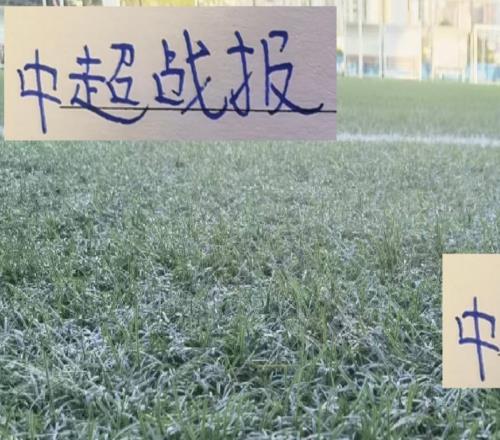 没料到！第28轮战报中超前4名居然没有一个球队能赢