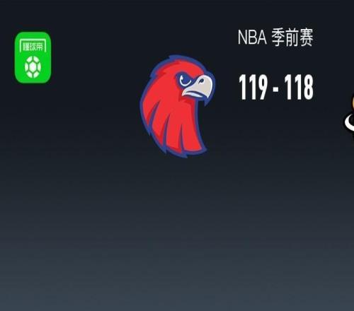 NBA战报：老鹰加时119118险胜热火，雅各布托平26+9+5