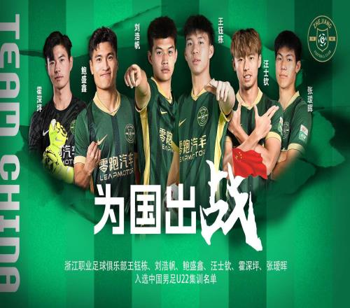 2025赛季中超仅剩四轮，浙江绿城无欲却非无求